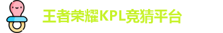 kpl下注